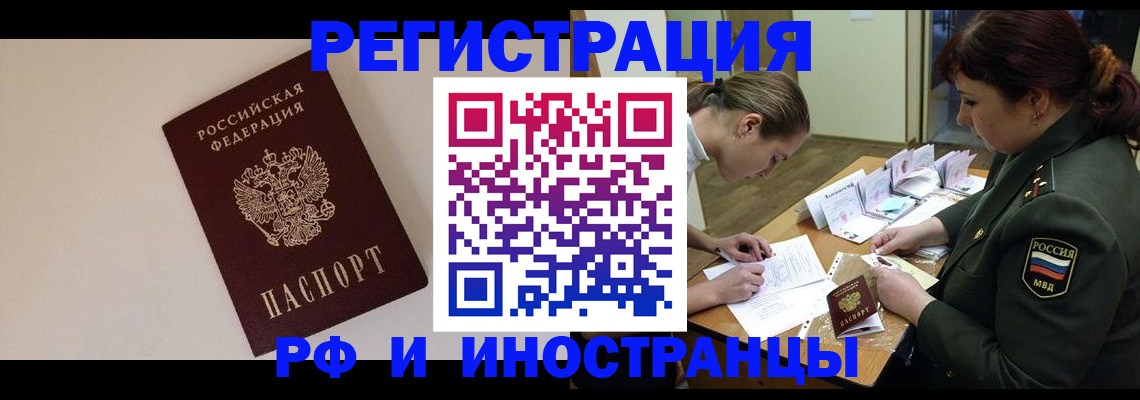 прописка ребенка в Тобольске