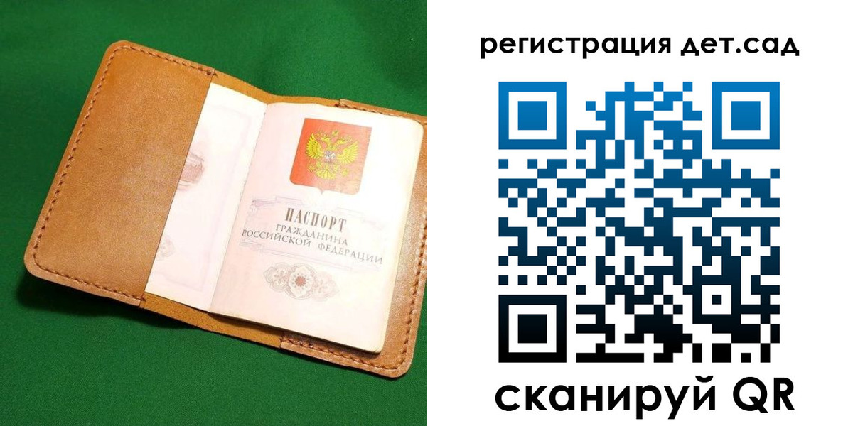 прописка в квартире в Тобольске