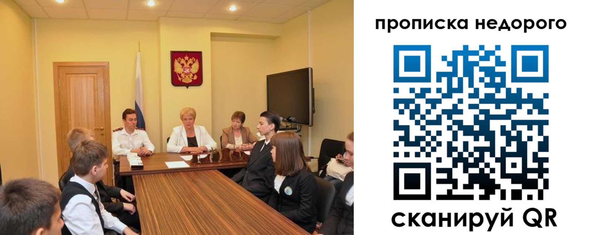 временная прописка в Тобольске