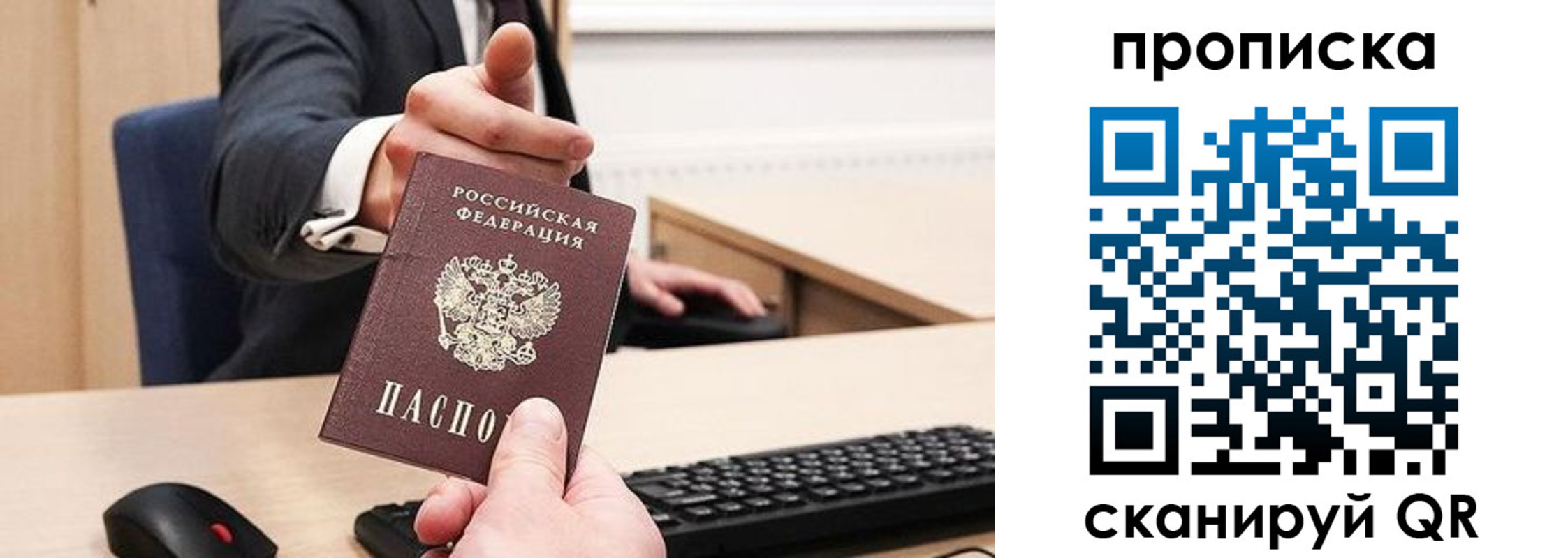 временная регистрация в квартире в Тобольске