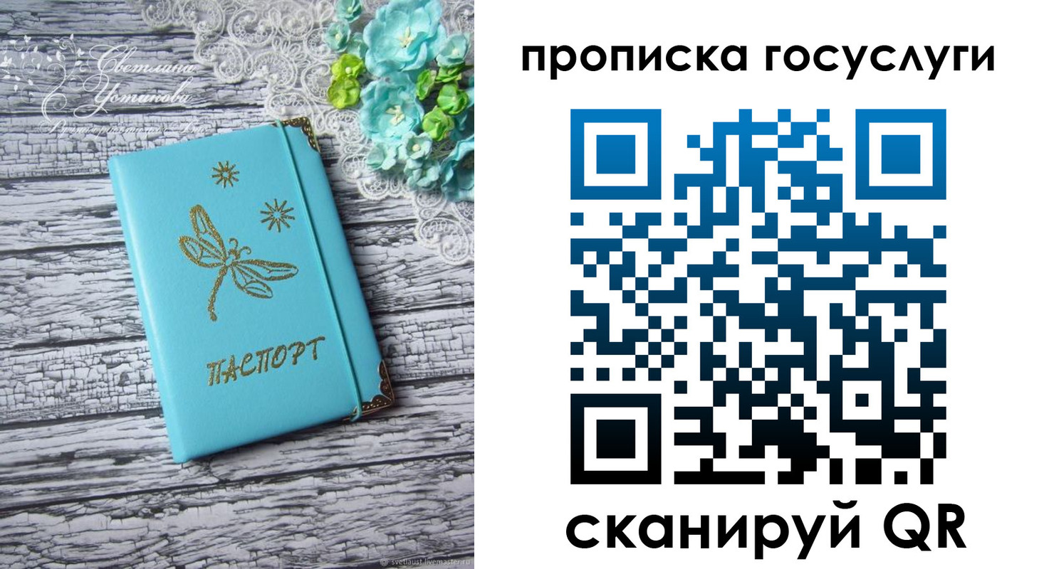 временная прописка в Тобольске
