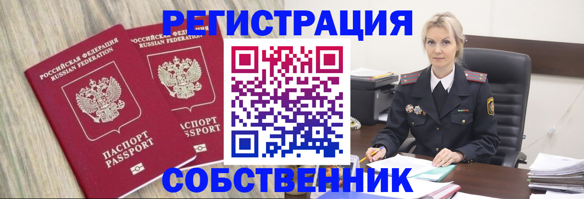 миграционный учет в Тобольске