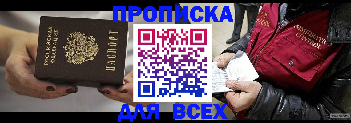 регистрация для дет. сада в Тобольске