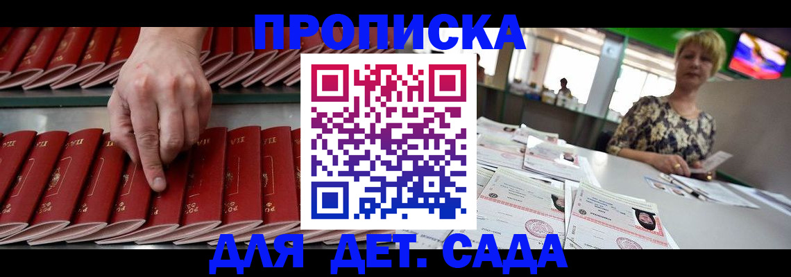 временная регистрация 2025 в Тобольске