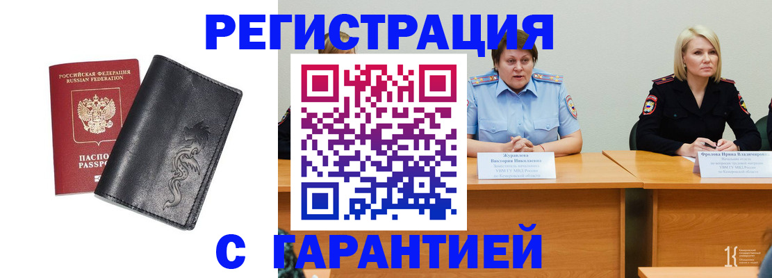 регистрация для дет. сада в Тобольске