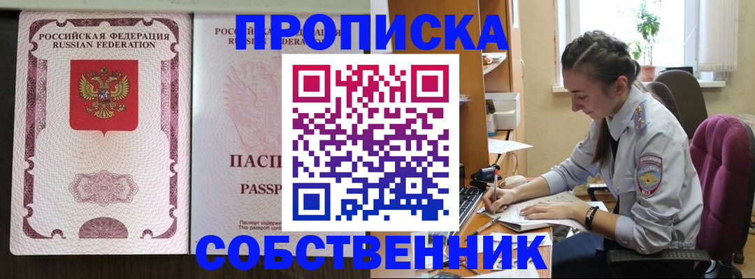 временная регистрация госуслуги в Тобольске