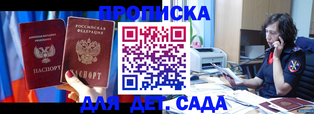 прописка в квартире в Тобольске