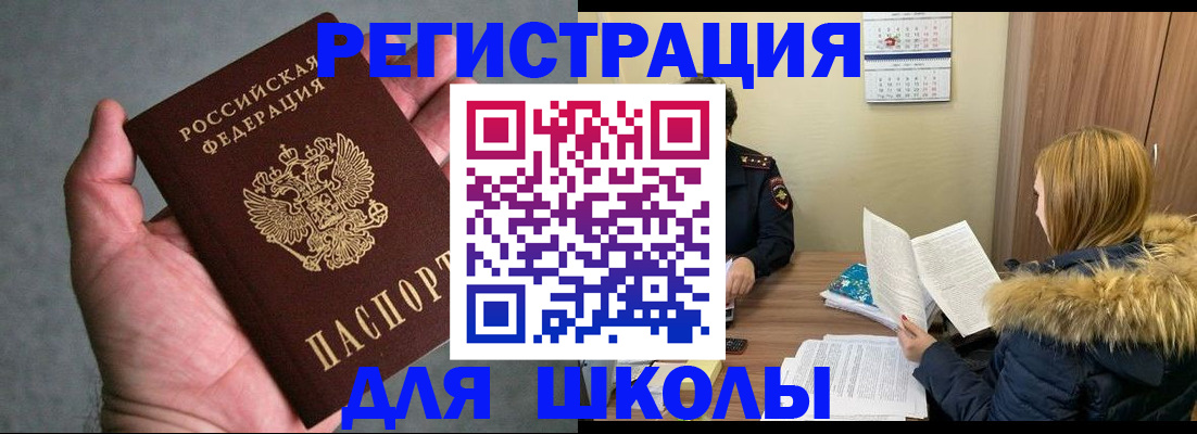 временная регистрация законно в Тобольске